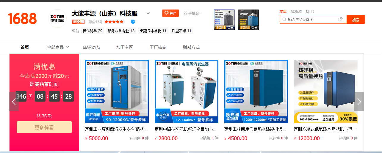 上海蒸汽发生器线上营销：如何在互联网时代脱颖而出